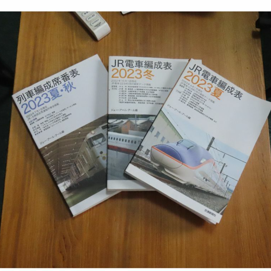 JR電車編成表2冊＋列車編成席番表