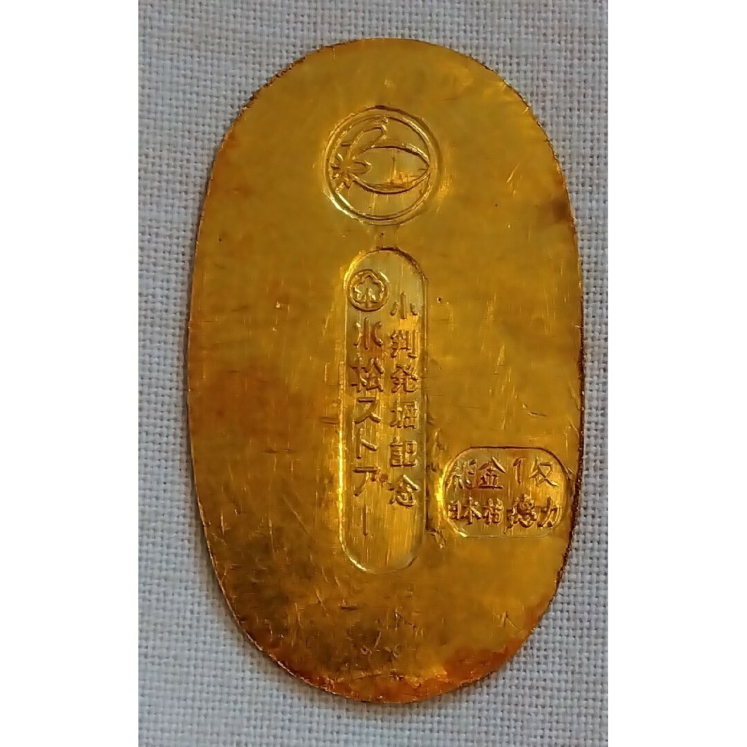 ◯正規品◯本物保証 小判 徳力 純金 純銀各3.75g 貨幣 ◯正規品◯本物保証 小判 徳力 純金 純銀各3.75g 貨幣