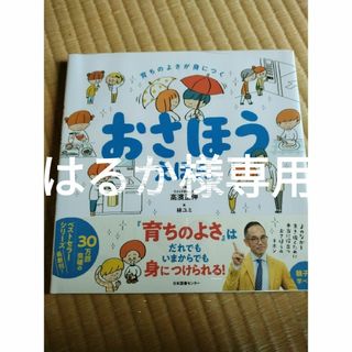 おさほうえほん　パンどろぼう(絵本/児童書)