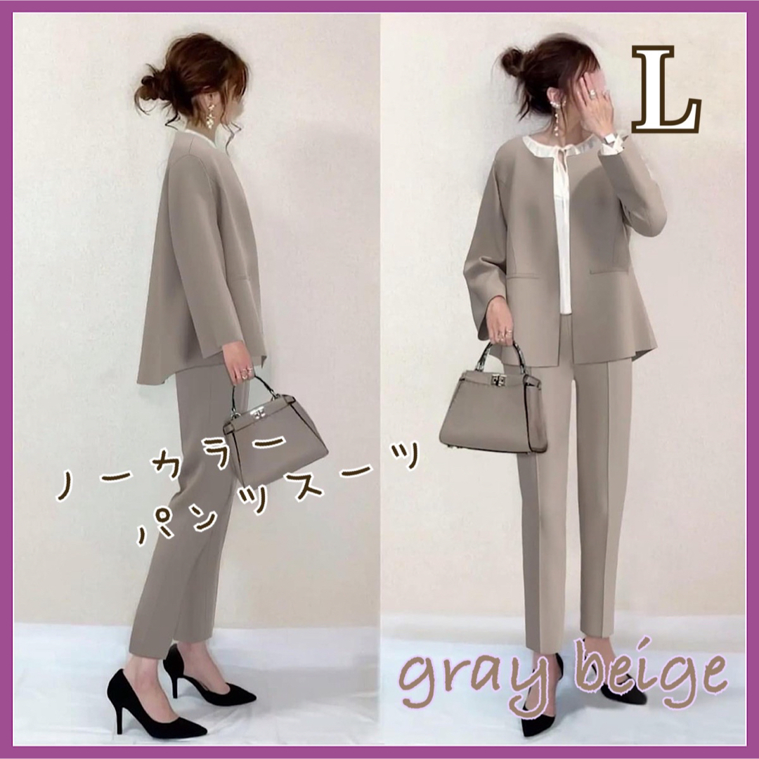 新品】≪グレーベージュ/Lサイズ≫ノーカラー パンツスーツ 新品】≪グレーベージュ/Lサイズ≫ノーカラー パンツスーツ