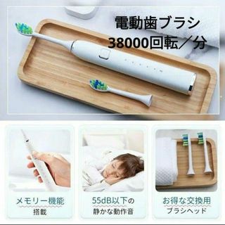 電動歯ブラシ　自動タイマー　IPX7防水　メモリー機能　低ノイズ　ワイヤレス充電