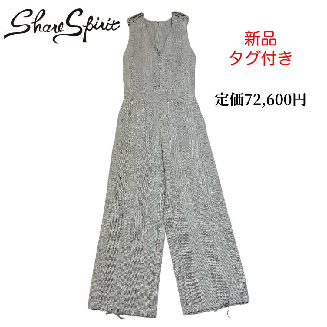新品 SHARE SPIRIT シェアスピリット ツイード オールインワン 36 新品 SHARE SPIRIT シェアスピリット ツイード オールインワン 36