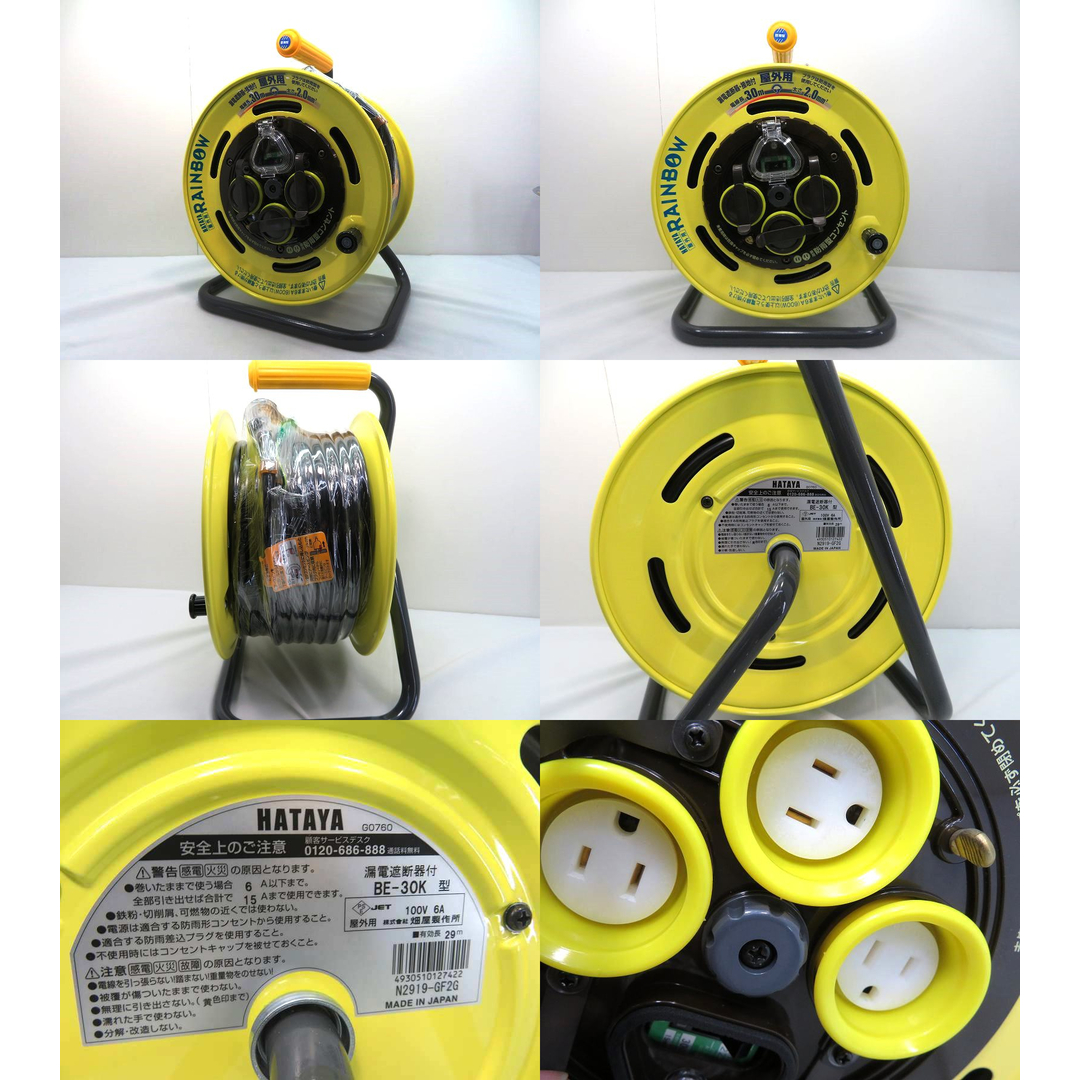 s24g-1104x【中古】HATAYA ハタヤ レインボーリール ブレーカー付き 30m BE-30K s24g-1104x【中古】HATAYA ハタヤ レインボーリール ブレーカー付き 30m BE-30K