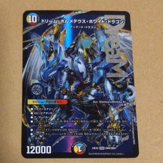 デュエルマスターズ - デュエキングDreaМ2024 ドリーム デュエルマスターズ - デュエキングDreaМ2024 ドリーム