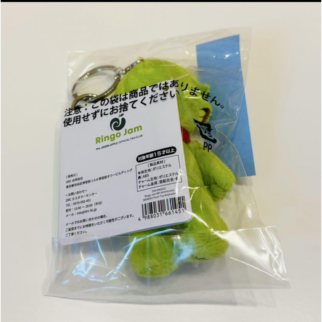 Mrs. GREEN APPLE メメルぬいぐるみ キーホルダー 10/19入荷の Mrs. GREEN APPLE メメルぬいぐるみ キーホルダー 10/19入荷の