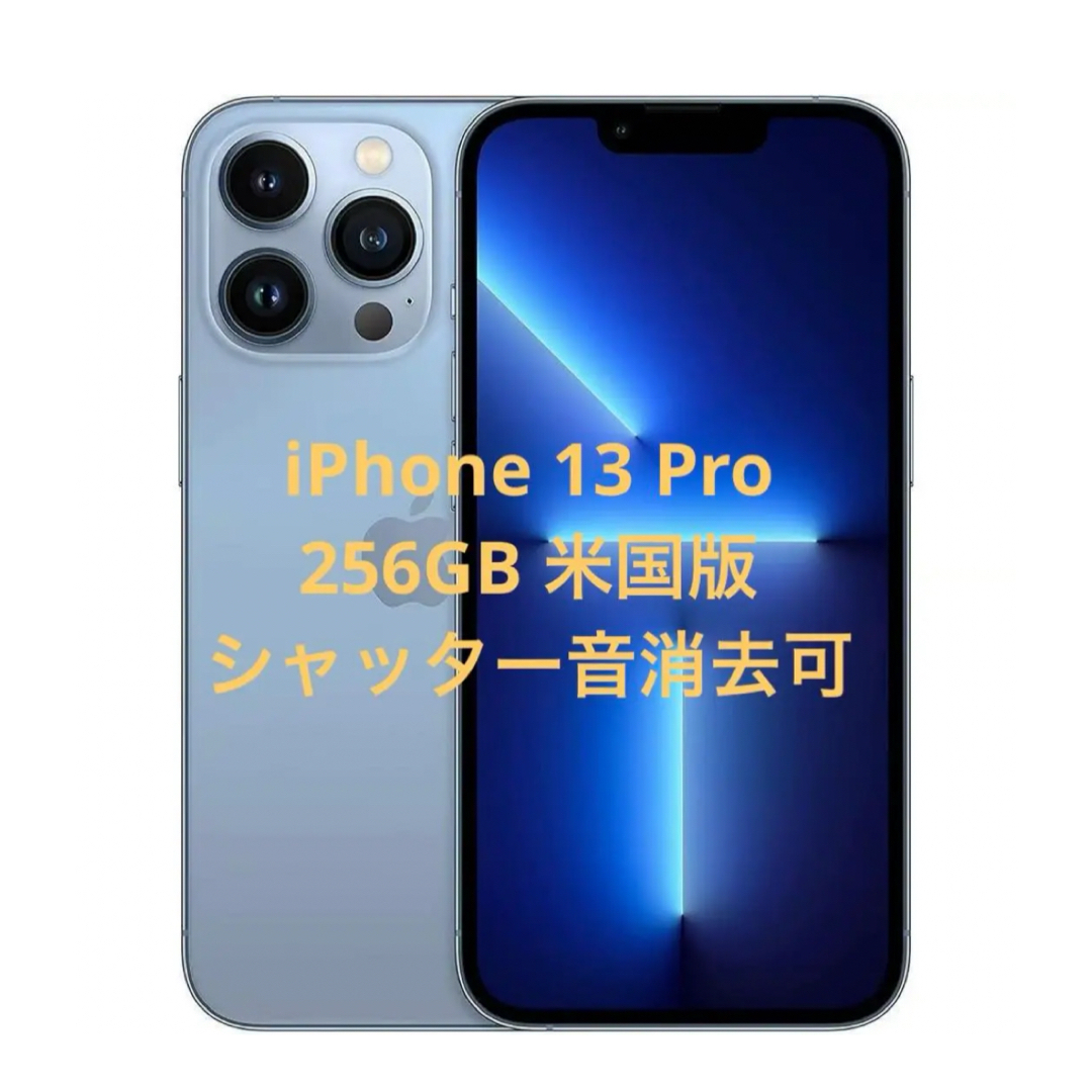 美品US版】IPhone 13 Pro 256GB シエラブルー SIMフリー 美品US版】IPhone 13 Pro 256GB シエラブルー SIMフリー