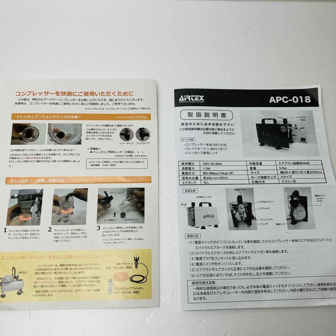 AIRTEX - 美品 AIRTECX エアテックス コンプレッサー エアー AIRTEX - 美品 AIRTECX エアテックス コンプレッサー エアー