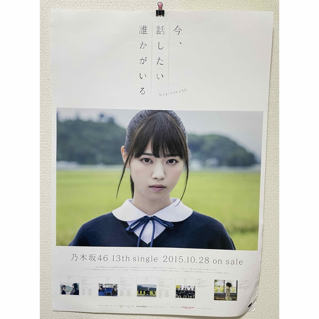 西野七瀬 ポスター