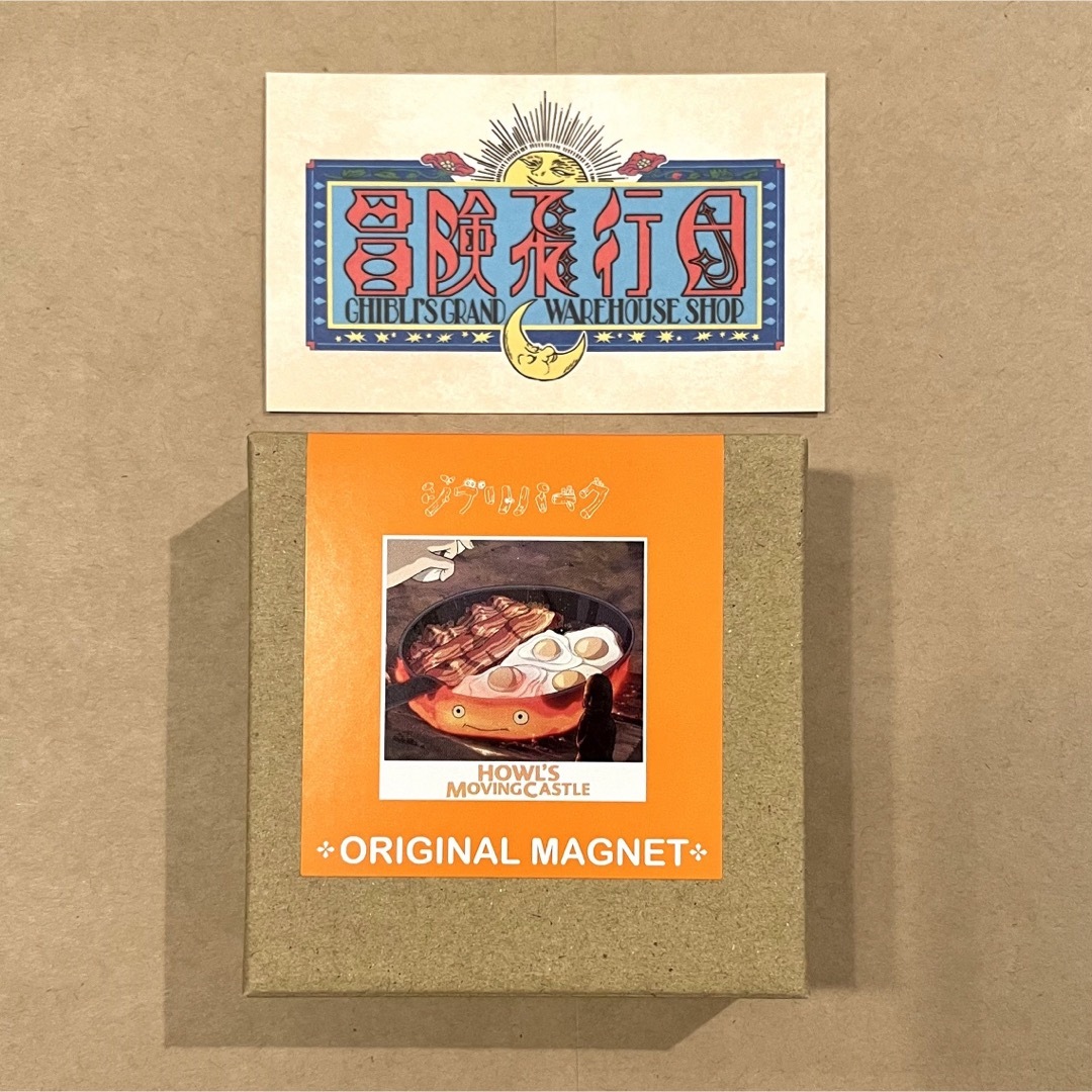 ジブリ - 新品未開封 ジブリパーク限定 食べ物マグネット ハウル ジブリ - 新品未開封 ジブリパーク限定 食べ物マグネット ハウル