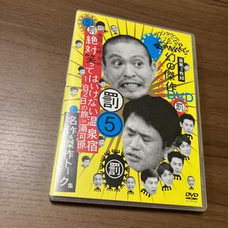 男子旅 Blu-ray BOX vol.3〈2枚組〉 廃盤 男子旅 Blu-ray BOX vol.3 2枚組 その他