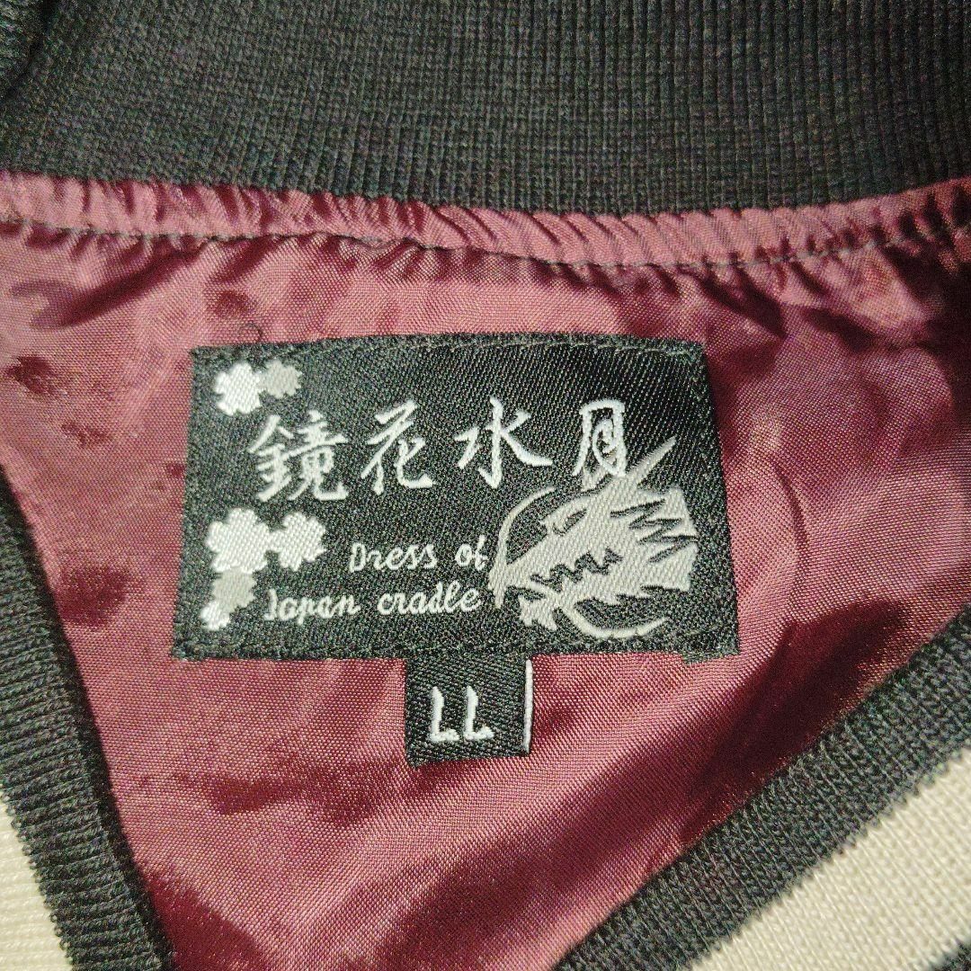 鏡花水月 スカジャン メンズ 龍 虎 黒 刺繍 和柄 サイズLLの通販 鏡花水月 スカジャン メンズ 龍 虎 黒 刺繍 和柄 サイズLLの通販