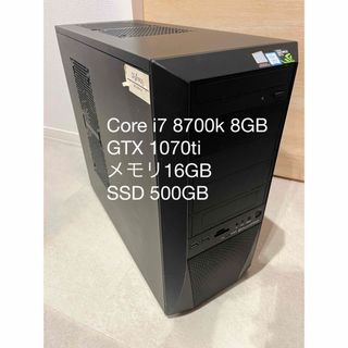 ゲーミングPC Core i7 6700 美味 GTX1660super SSD搭載 ゲーミングPC Core i7 6700 美味 GTX1660super SSD搭載