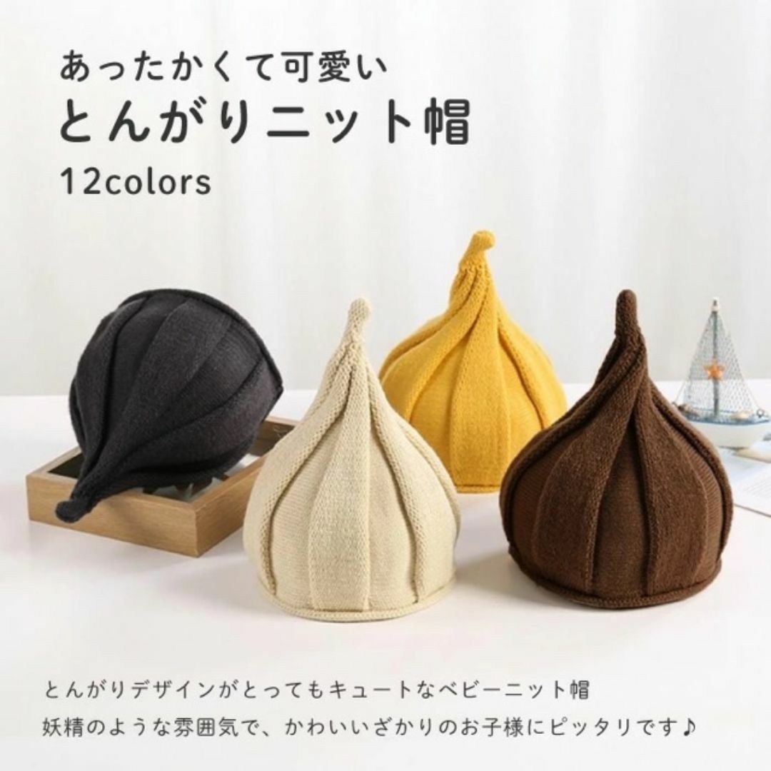 キッズ　とんがりニット帽　マゼンタ 対象年齢5歳～大人 レディースの帽子(ニット帽/ビーニー)の商品写真