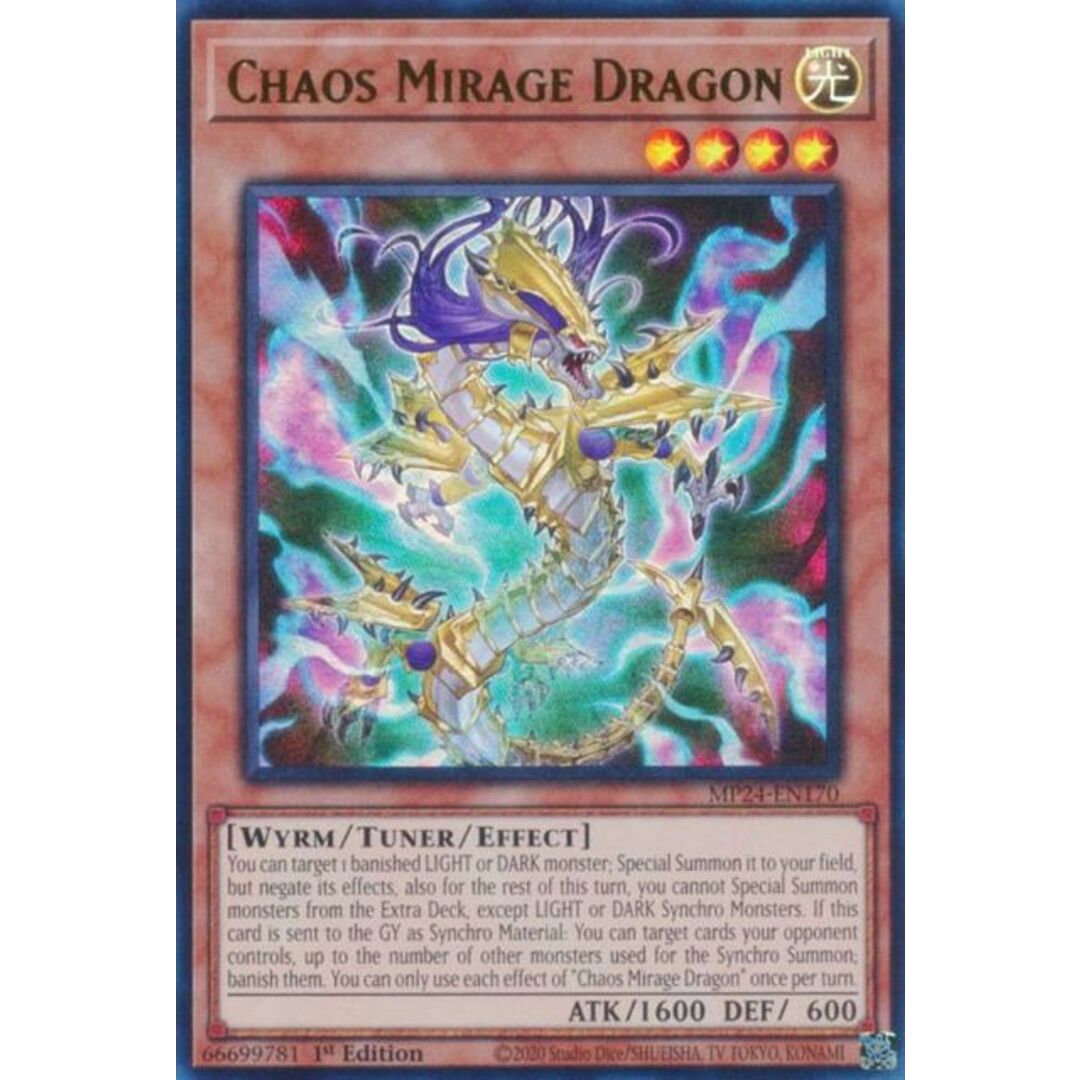遊戯王 MP24-EN170 カオス・ミラージュ・ドラゴン Chaos Mirage Dragon (英語版 1st Edition ウルトラレア) 25th Anniversary Tin:Dueling Mirrors Mega Pack エンタメ/ホビーのアニメグッズ(その他)の商品写真