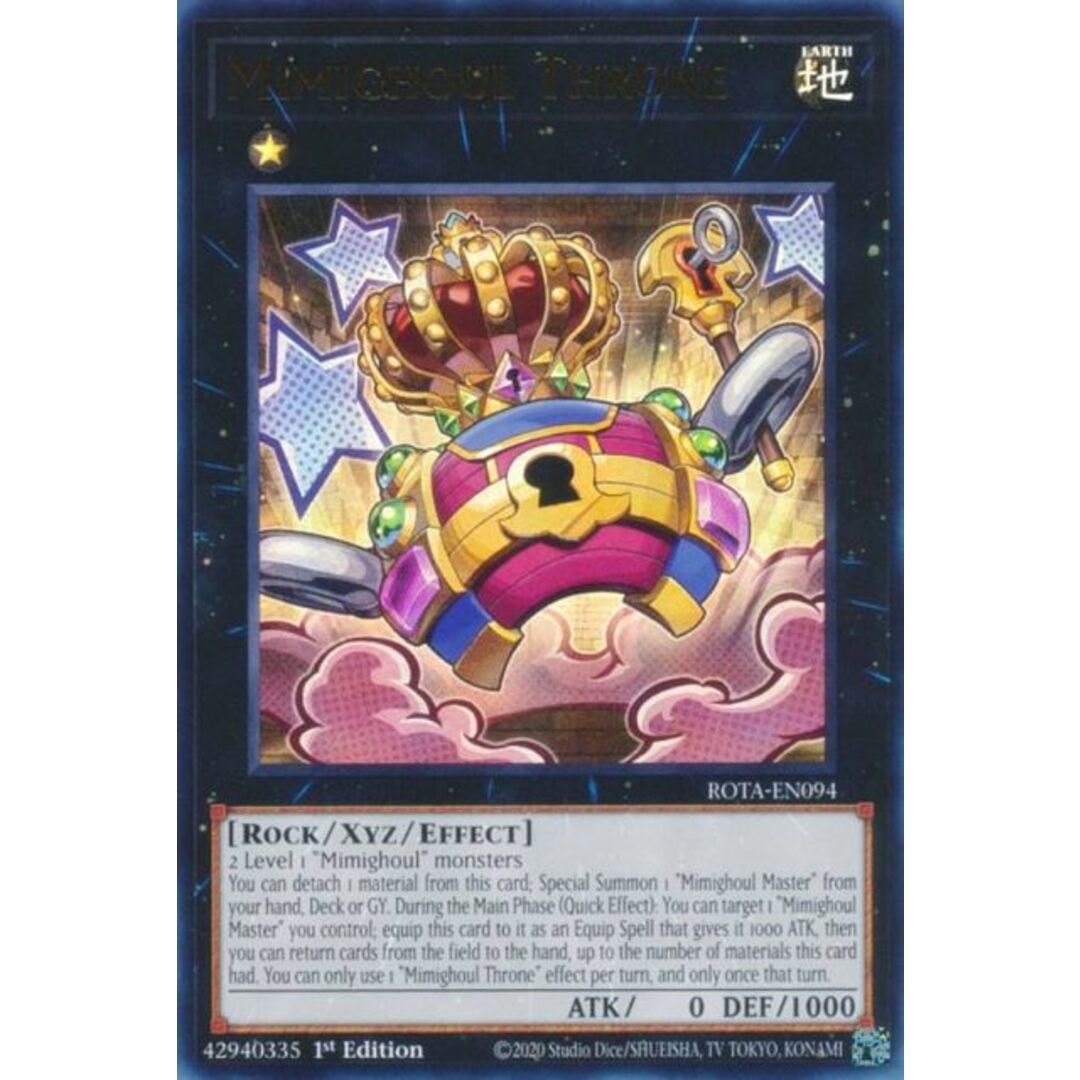 王座の侵略者 遊戯王 難しく