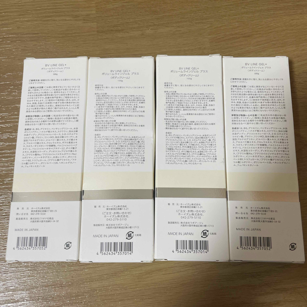 セルノート ボディクリーム 4個 バラ売り可 セルノート ボディクリーム 4個 バラ売り可