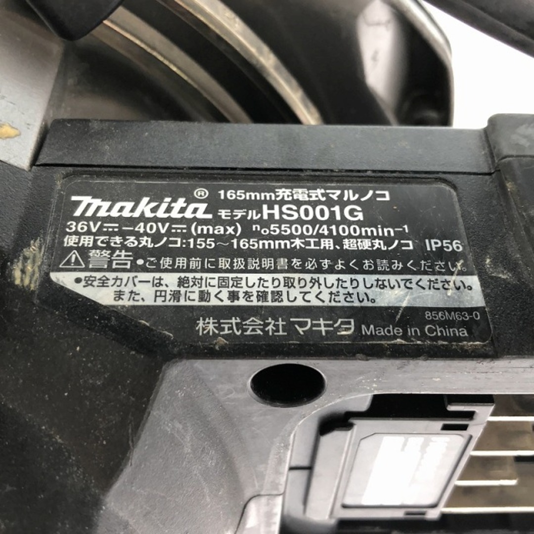 Makita - ☆中古品☆makita マキタ 40Vmax 165mm 充電式マルノコ Makita - ☆中古品☆makita マキタ 40Vmax 165mm 充電式マルノコ
