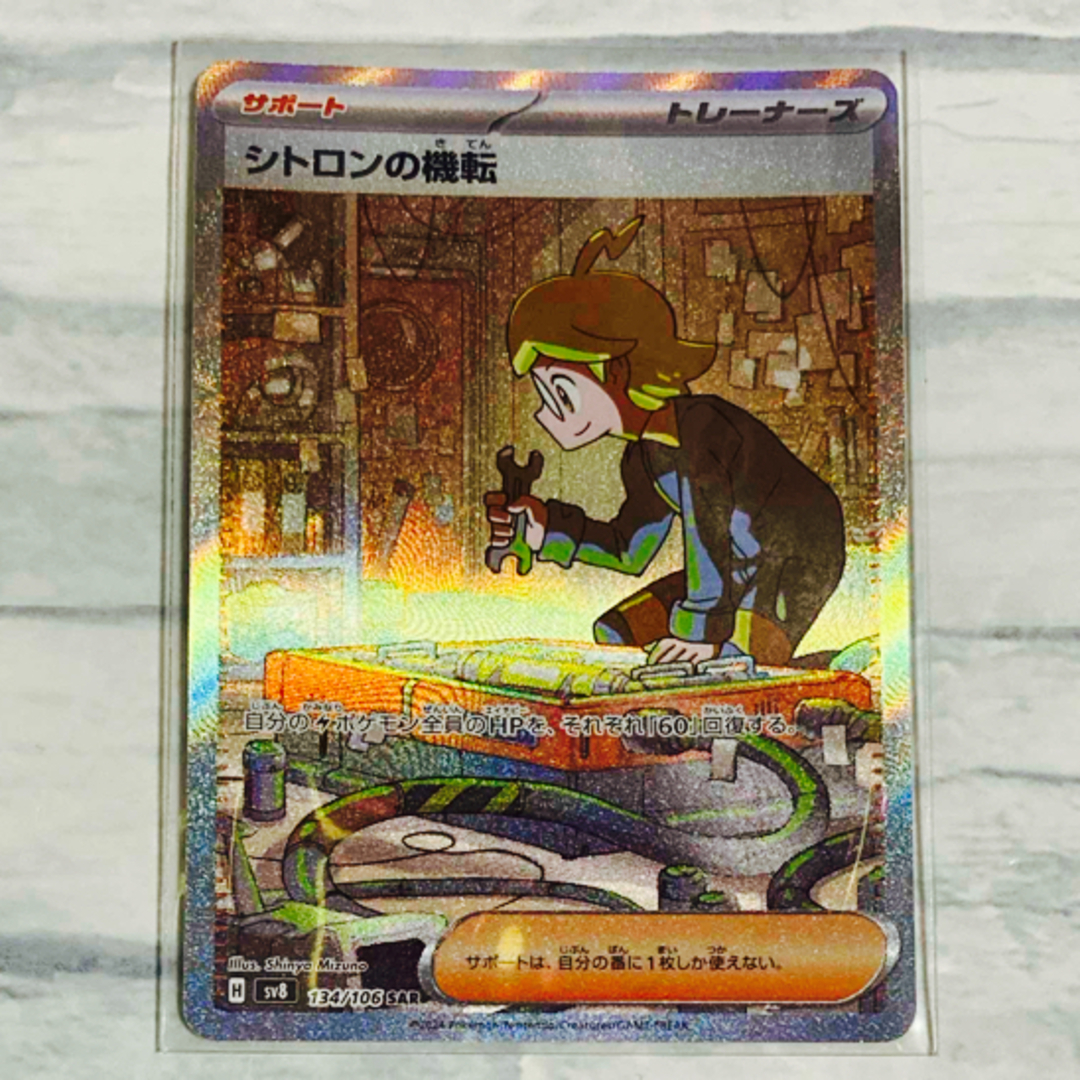 ポケモン - 超電ブレイカー シトロンの機転 SARの通販 by Mu's ポケモン - 超電ブレイカー シトロンの機転 SARの通販 by Mu's