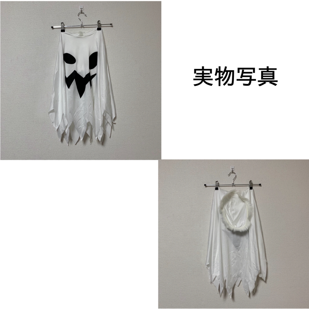 子ども フード付き おばけポンチョ Mサイズ ハロウィン 仮装 子ども フード付き おばけポンチョ Mサイズ ハロウィン 仮装