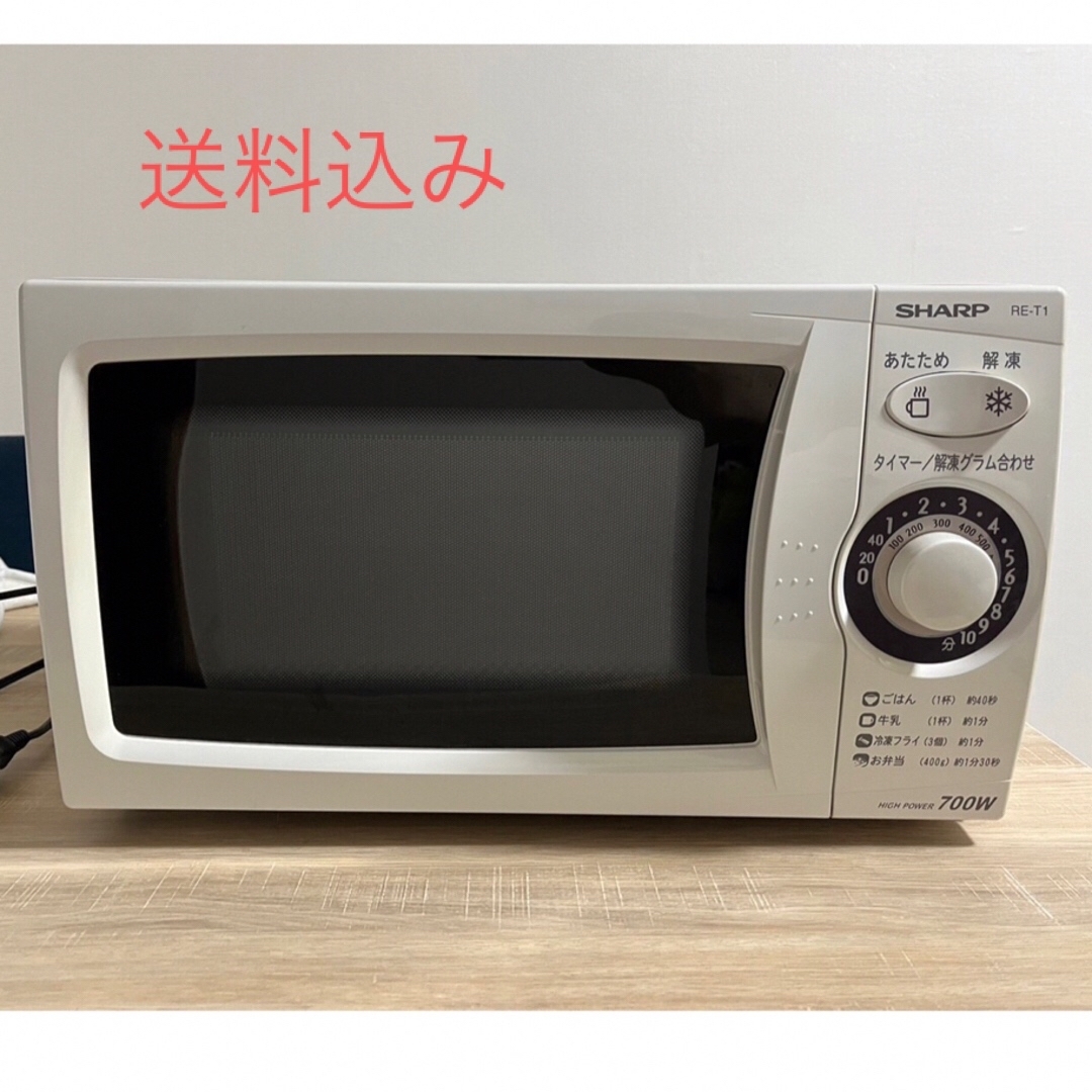 シャープ電子レンジRE-T1(700W)電子レンジ中古品!2008年製 シャープ電子レンジRE-T1(700W)電子レンジ中古品!2008年製