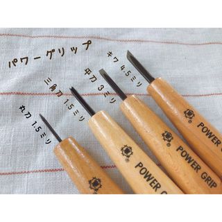 三木章刃物本舗 パワーグリップ 彫刻刀4種類。けしごむはんこ(その他)