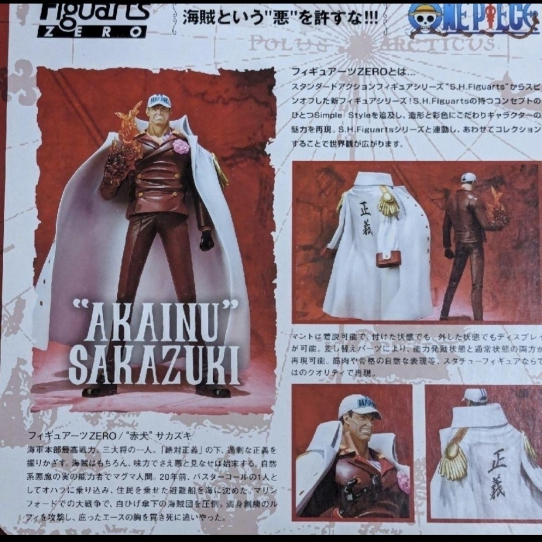 フィギュアーツZEROの「ワンピース」海軍“三大将”フィギュアが フィギュアーツZEROの「ワンピース」海軍“三大将”フィギュアが