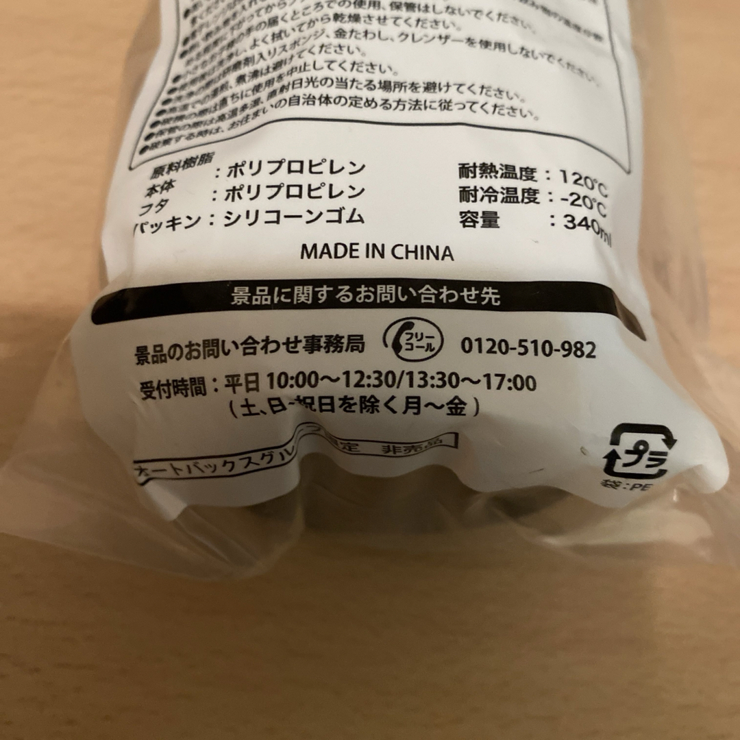 新品 タンブラー オートバックスの通販 by ぷに's shop｜ラクマ