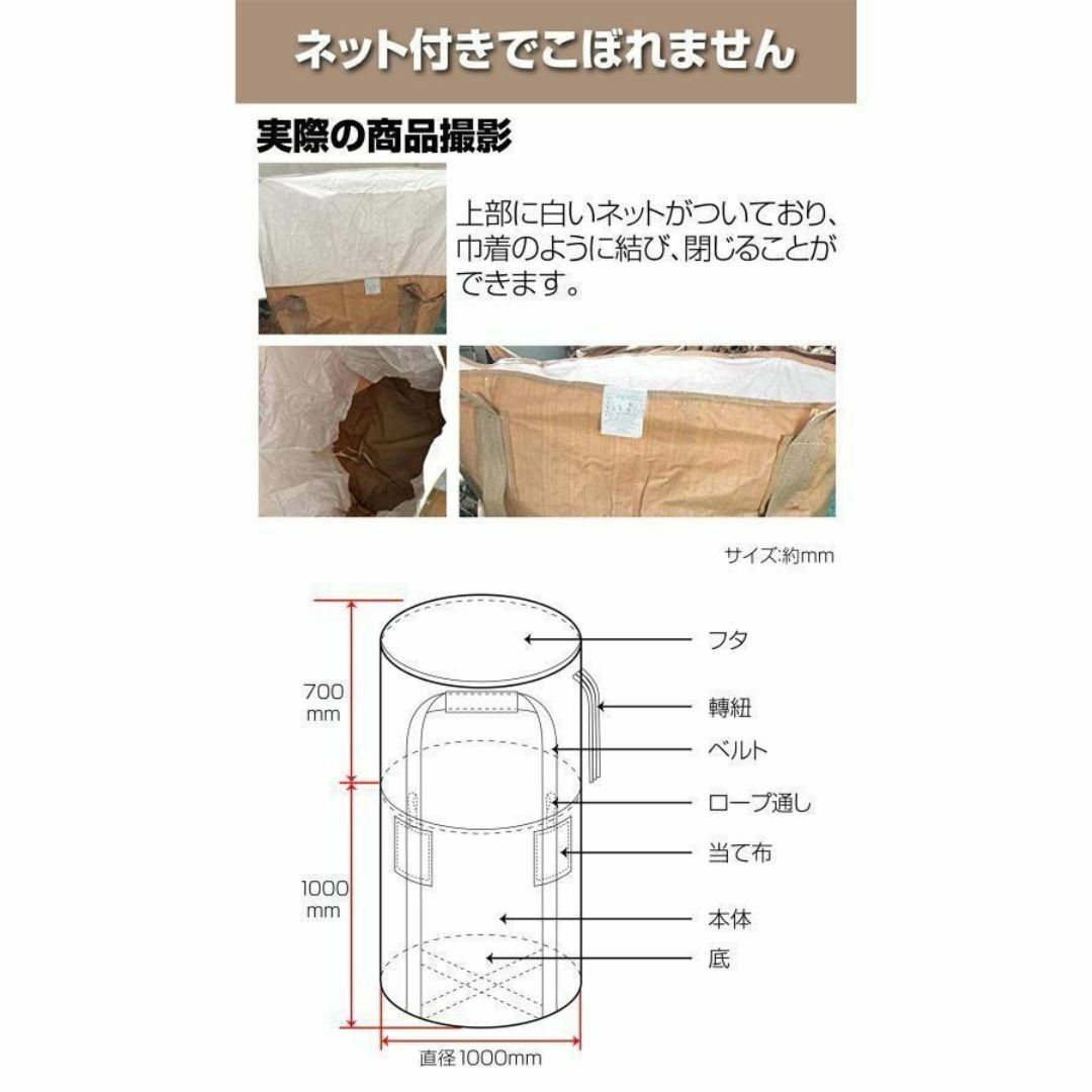 トン袋 フレコンバッグ 50枚 土のう袋 土 コンテナバック トン袋 フレコンバッグ 50枚 土のう袋 土 コンテナバック