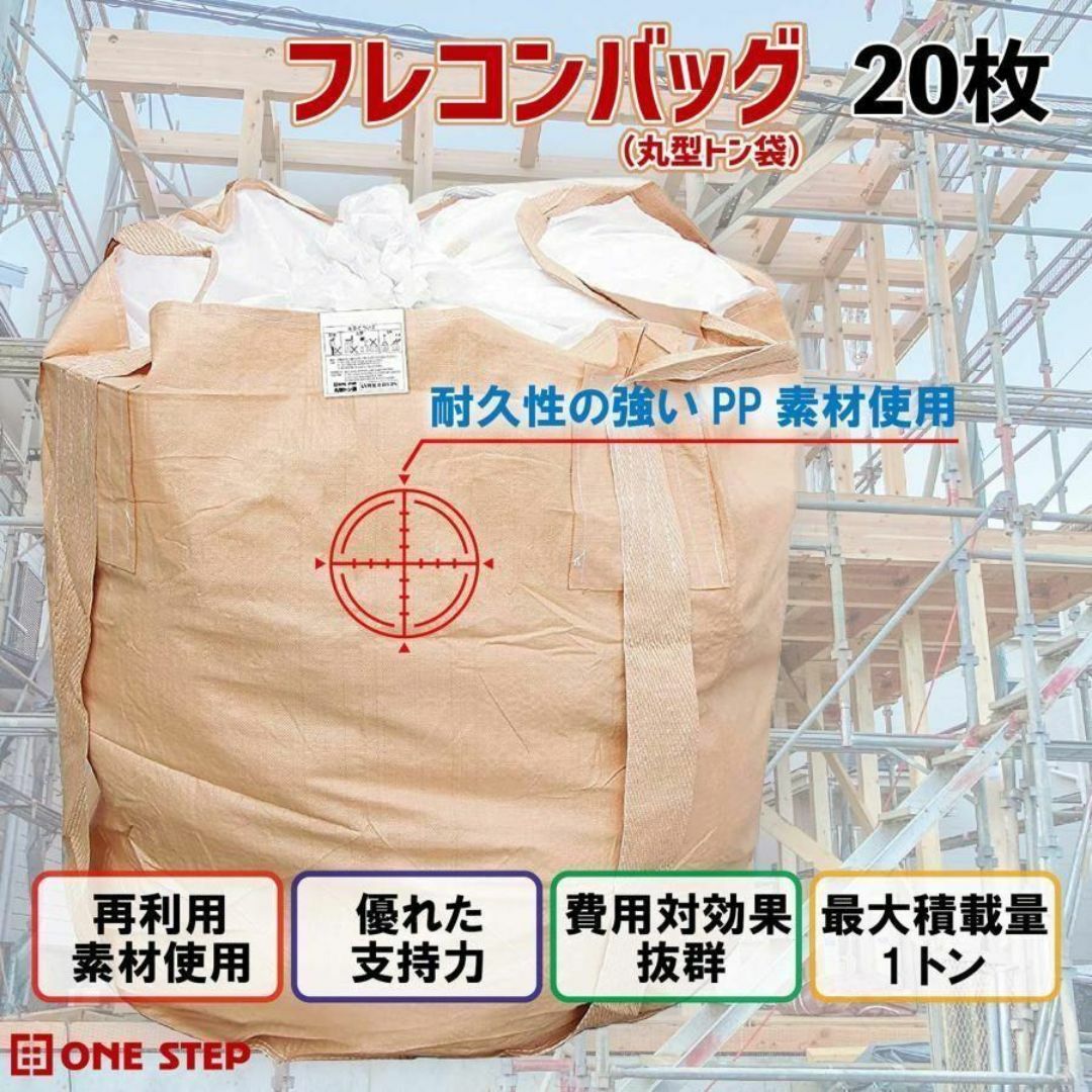 フレコンバック トン袋 20枚 フレコンバッグ 土のう袋 コンテナ フレコンバック トン袋 20枚 フレコンバッグ 土のう袋 コンテナ