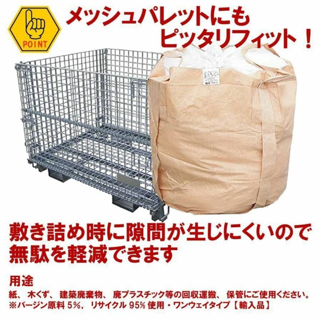 フレコンバック トン袋 20枚 フレコンバッグ 土のう袋 コンテナ フレコンバック トン袋 20枚 フレコンバッグ 土のう袋 コンテナ