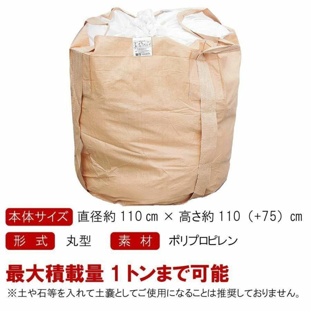 フレコンバック トン袋 20枚 フレコンバッグ 土のう袋 コンテナ フレコンバック トン袋 20枚 フレコンバッグ 土のう袋 コンテナ
