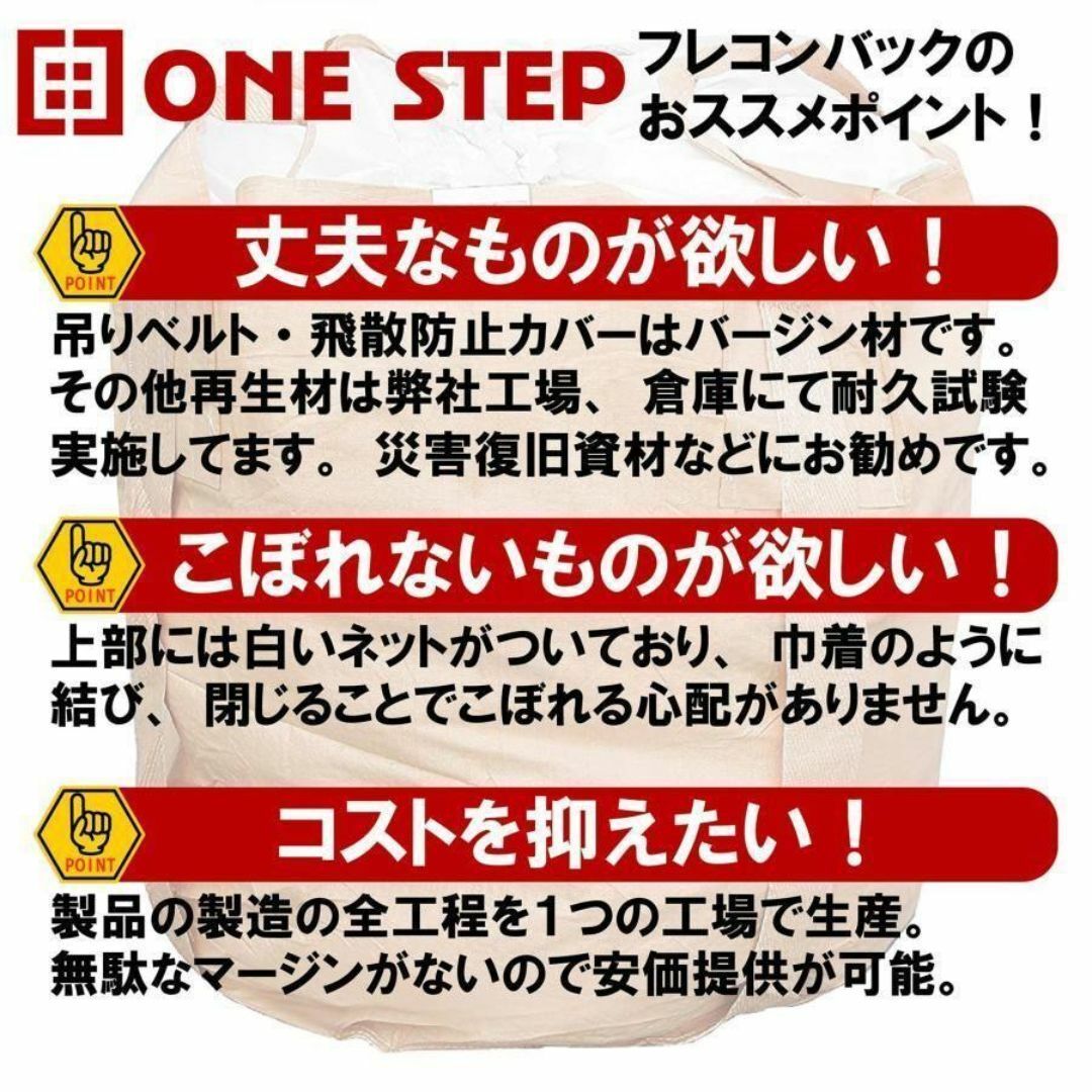 フレコンバック トン袋 20枚 フレコンバッグ 土のう袋 コンテナ フレコンバック トン袋 20枚 フレコンバッグ 土のう袋 コンテナ