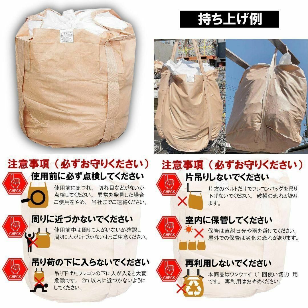 フレコンバック トン袋 20枚 フレコンバッグ 土のう袋 コンテナ フレコンバック トン袋 20枚 フレコンバッグ 土のう袋 コンテナ