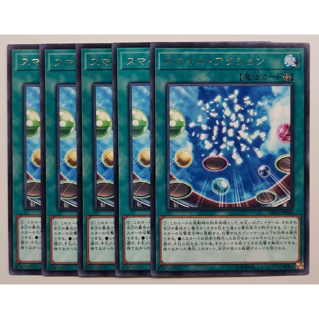 遊戯王(ユウギオウ)の446 遊戯王 スマイル・アクション 5枚 エンタメ/ホビーのトレーディングカード(シングルカード)の商品写真