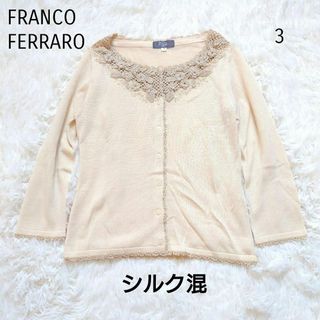 FRANCO FERRARO(アンサンブル)のフリマアイテム一覧 FRANCO FERRARO(アンサンブル)のフリマアイテム一覧