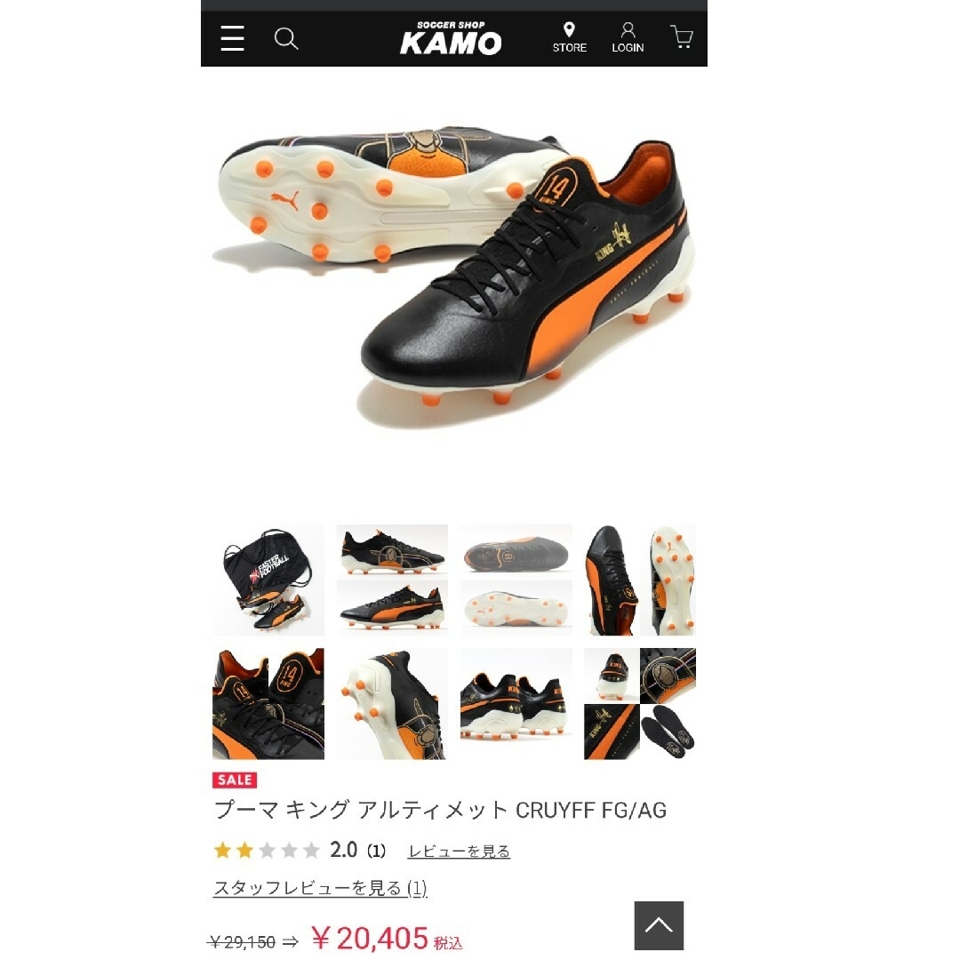 限定!PUMA クライフ CRUYFF FG/AG キング KING 26.0 限定!PUMA クライフ CRUYFF FG/AG キング KING 26.0