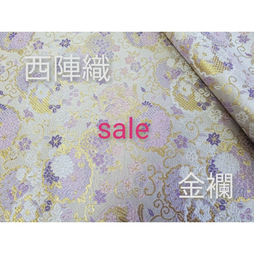 西陣 - sale! 西陣織高級金襴生地 重ね華雪輪 淡紫/アイボリー 西陣 - sale! 西陣織高級金襴生地 重ね華雪輪 淡紫/アイボリー