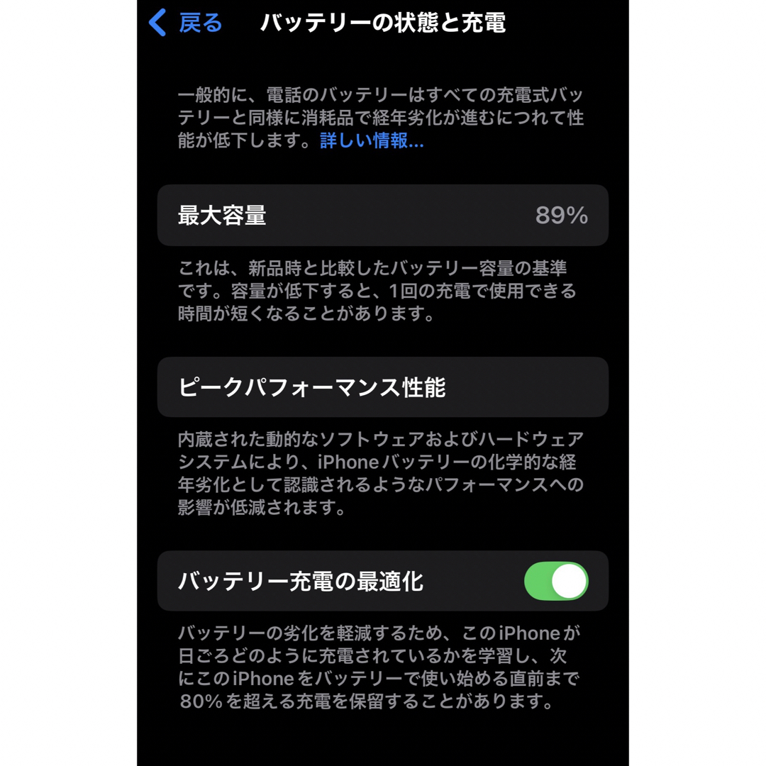 美品 iPhone 12 64GB ブラック SIMフリー おまけ付 美品 iPhone 12 64GB ブラック SIMフリー おまけ付