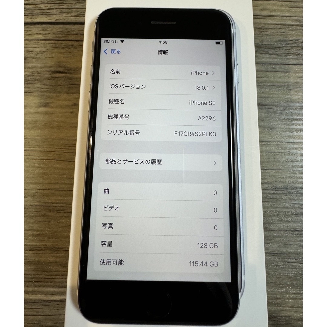 iPhone SE第2世代 ホワイト 128 GB SIMフリー 端末本体 iPhone SE第2世代 ホワイト 128 GB SIMフリー 端末本体
