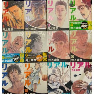 コミックス；リアル　1〜14巻セット