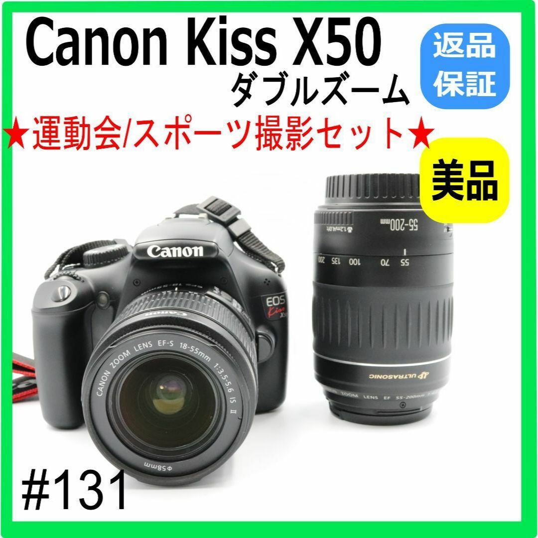 スポーツ撮影に】Canon Kiss X50 望遠レンズセット ダブル スポーツ撮影に】Canon Kiss X50 望遠レンズセット ダブル