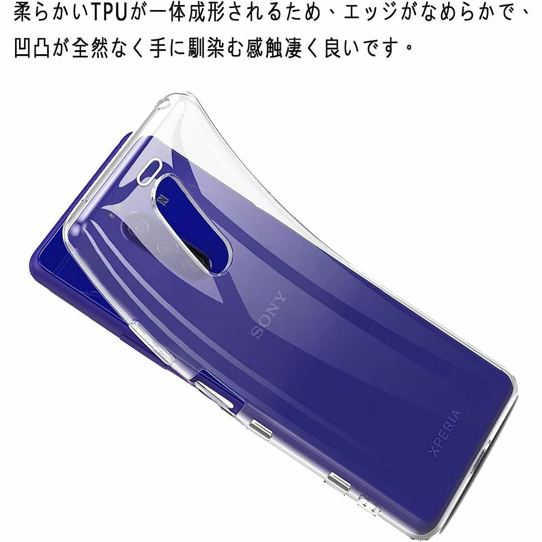 【サイズ:【1+1】Xperia 1-H2】【1枚ガラスフィルム+1個TPU シ スマホ/家電/カメラのスマホアクセサリー(その他)の商品写真