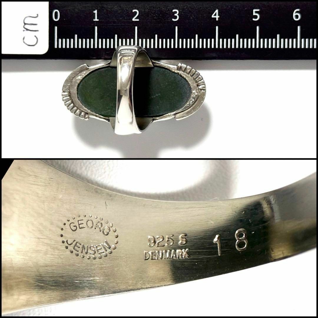 Georg Jensen - 【13号・美品】ジョージジェンセン レディース Georg Jensen - 【13号・美品】ジョージジェンセン レディース