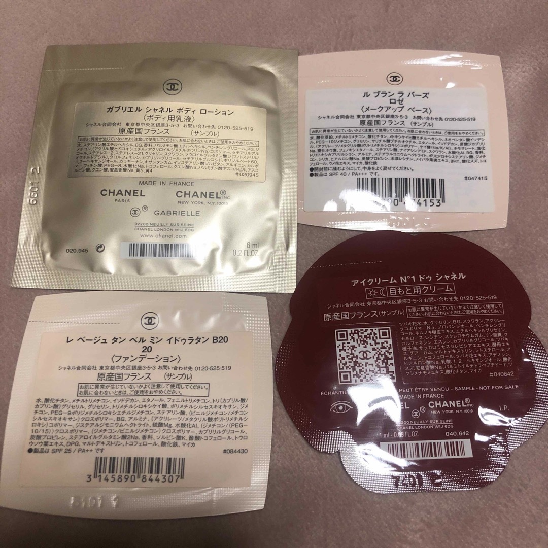 デパコスまとめ売り サンプル付 - メルカリ