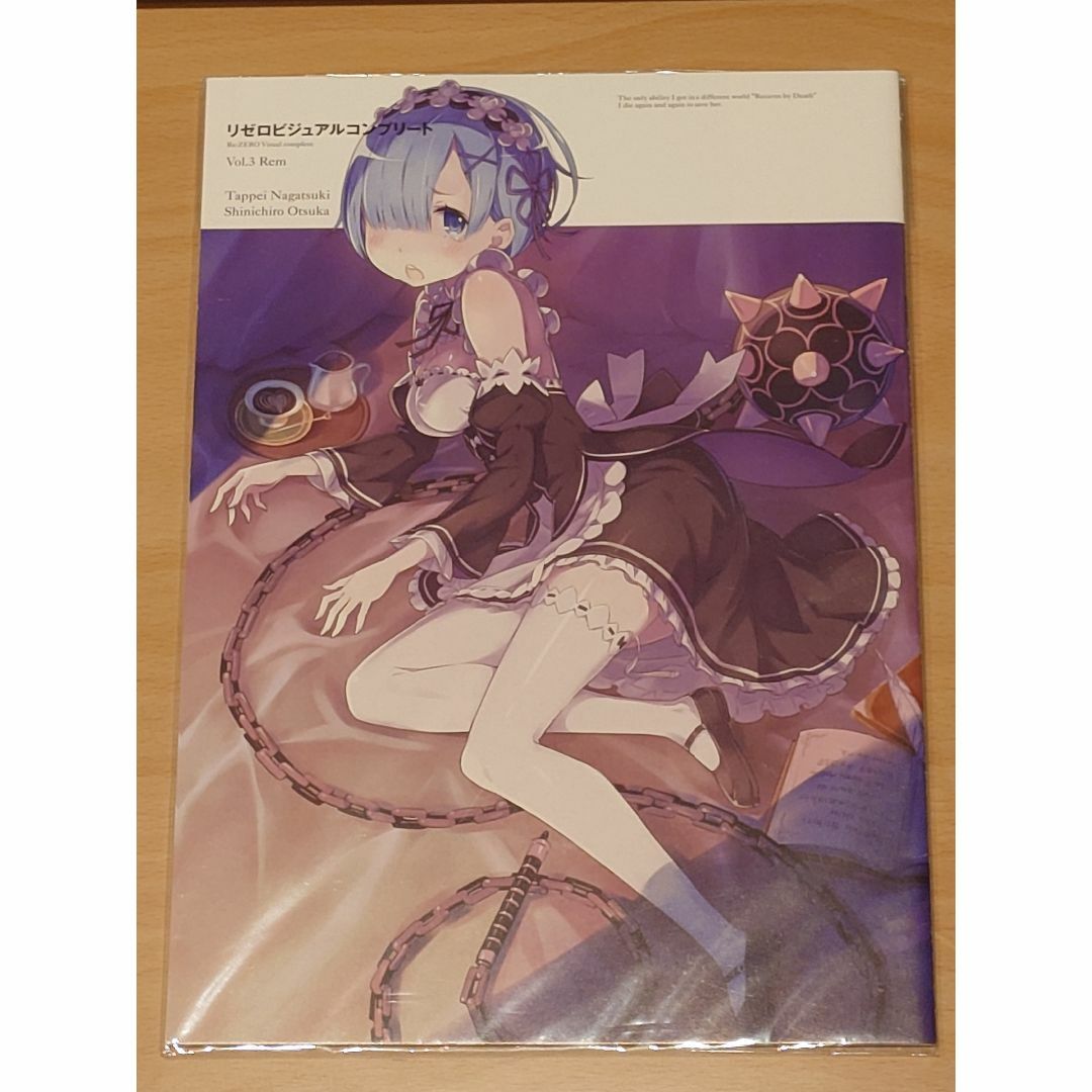 Re:ゼロから始める異世界生活 ビジュアルコンプリート vol.3 Rem レム