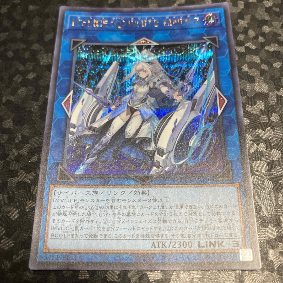 遊戯王 - 美品 マリス ホワイトバインダー シク シークレット 1 遊戯王 - 美品 マリス ホワイトバインダー シク シークレット 1