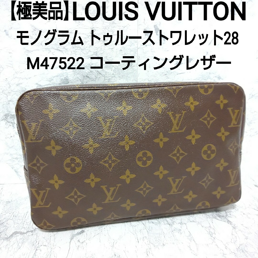 LOUIS VUITTON - 極美品 LOUIS VUITTON モノグラム トゥルースト LOUIS VUITTON - 極美品 LOUIS VUITTON モノグラム トゥルースト