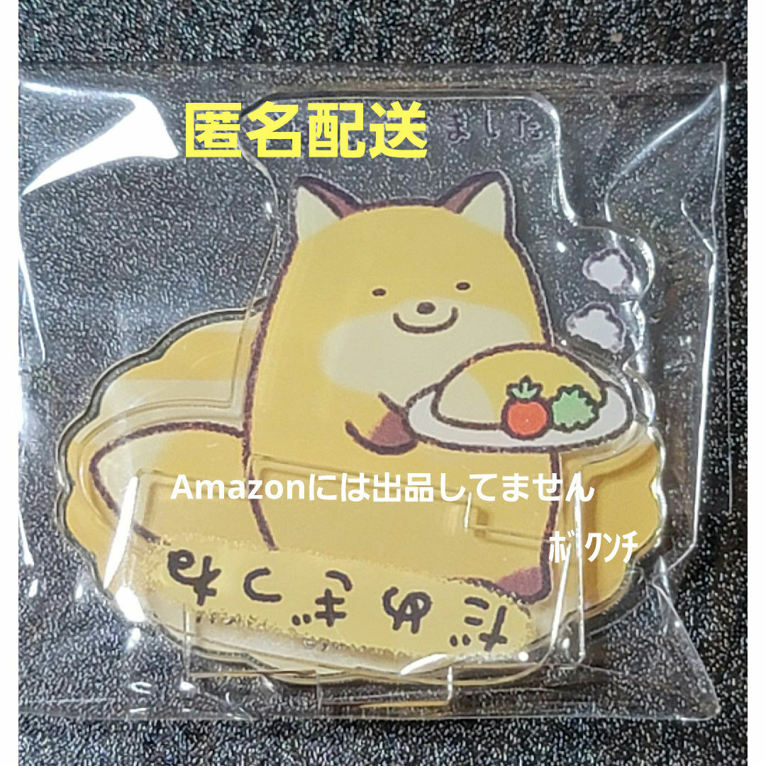 すみっコぐらし(スミッコグラシ)のよこみぞゆり なんでもいきもの だめきつね エンタメ/ホビーのおもちゃ/ぬいぐるみ(キャラクターグッズ)の商品写真