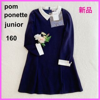 pom ponette(ドレス/フォーマル)のフリマアイテム一覧 pom ponette(ドレス/フォーマル)のフリマアイテム一覧