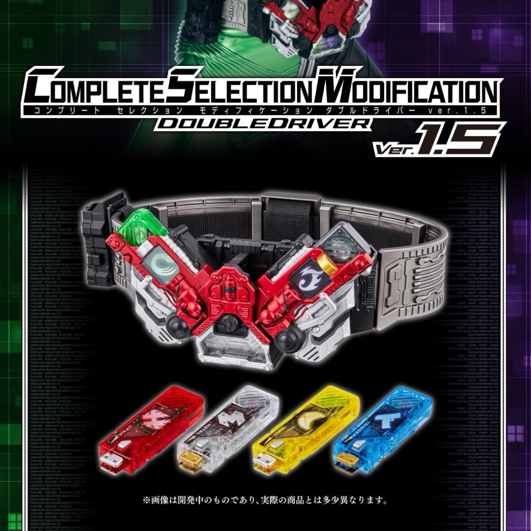CSM ダブルドライバー(ver.1.5) CSM ダブルドライバー(ver.1.5)